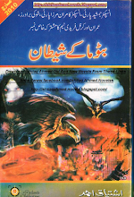 Baatoma Kay Shaitan by Ishtiaq Ahemd PDF