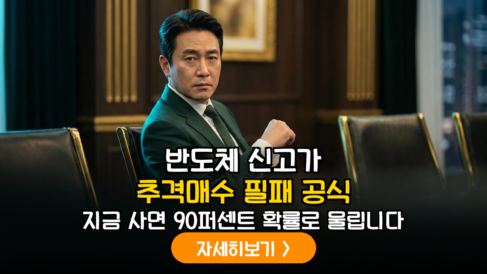 반도체 신고가 종목 추격매수 시 리스크 관리 및 기술적 대응 전략