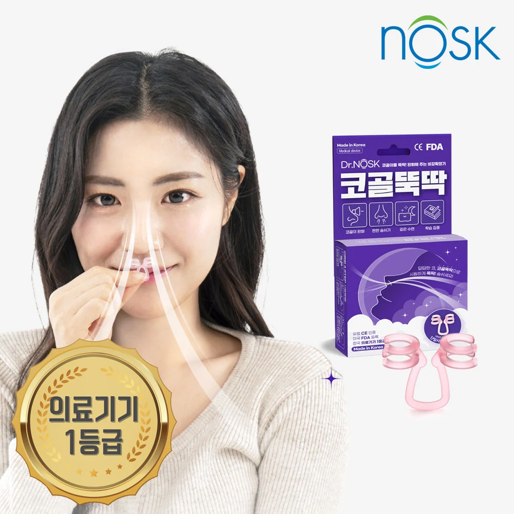 노스크 비강확장기 코골뚝딱 2개입 호흡량 증가 코골이 방지 상세 설명 이미지 1