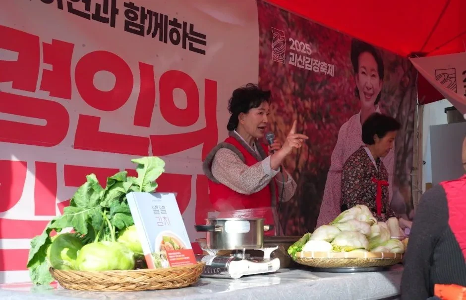 괴산김장축제 사진(한국관광공사)