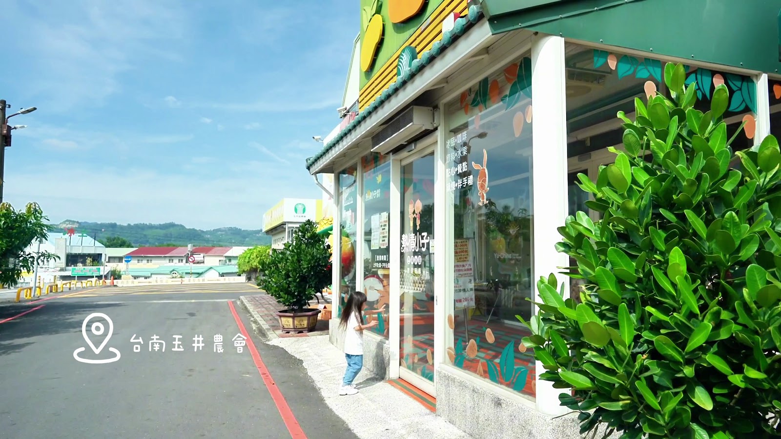 小夜台南水果趣 screenshot 4