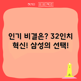 삼성전자 S7 모니터, 32인치 모니터, 삼성 모니터 추천, S7 모니터 리뷰, 삼성전자 모니터 특징