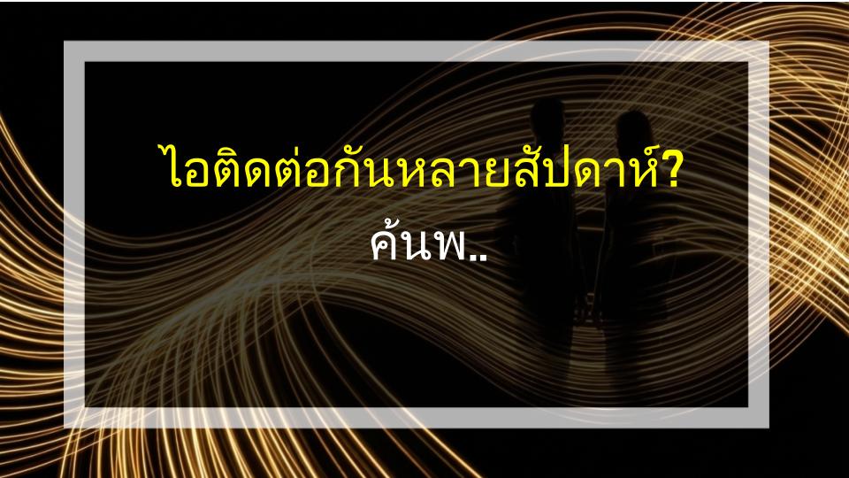 ไอติดต่อกันหลายสัปดาห์? ค้นพบสูตรรักษาและเคล็ดลับฟื้นฟูแบบแพทย์แผนจีนเฉพาะตัวของคุณ!