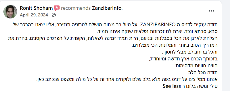 המלצה של Blonder על ZanzibarInfo