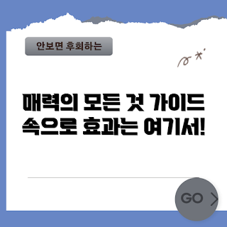 포레니아올리노스, 포레니아올리노스 효과, 포레니아올리노스 매력, 건강 보충제, 자연 성분