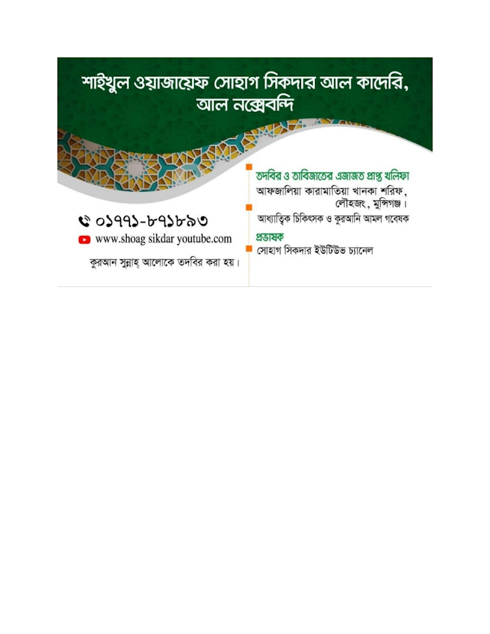 আউলিয়াদের আমল