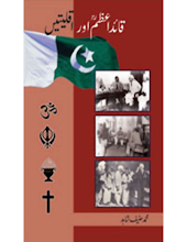 Download Quaid-i-Azam Aur Akliyatain by Muhamamd Hanif Shahid