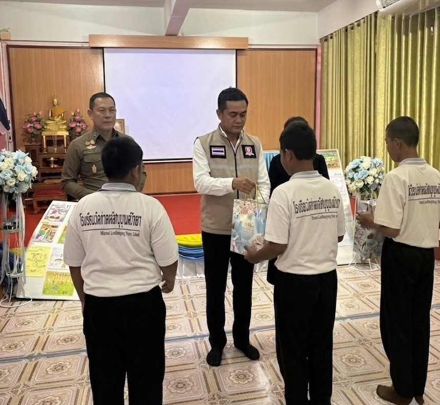 กิจกรรมมอบทุนการศึกษาแก่บุตรหลานข้าราชการตำรวจ