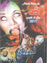 Darr Digest January 2016 Download PDF