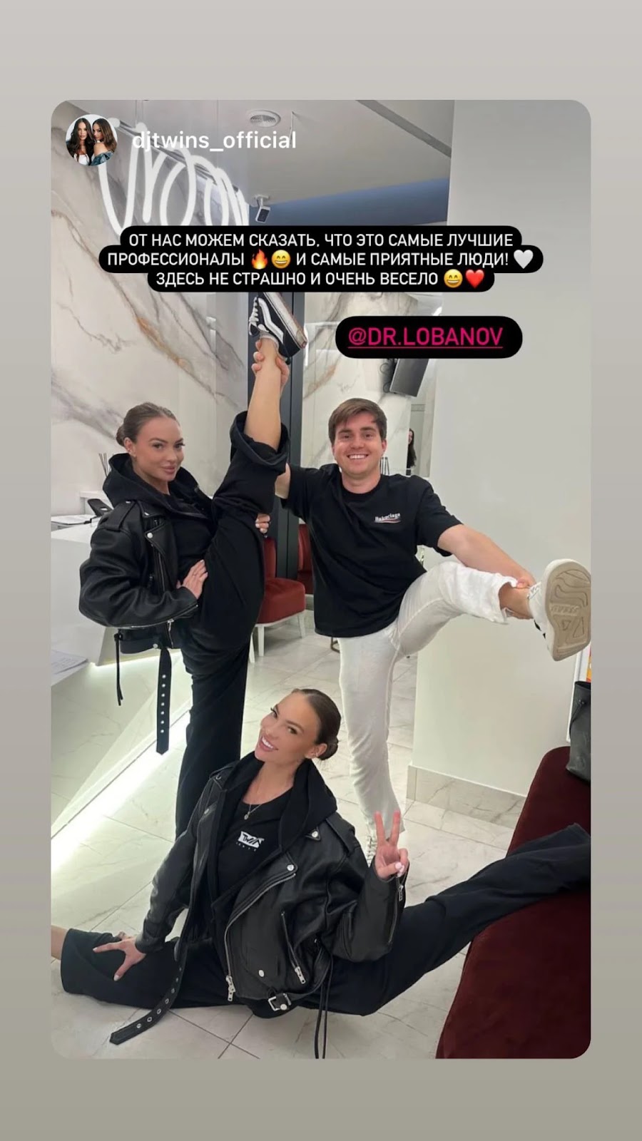 Клиент клиники