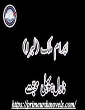 Pehli Mohabbat  By Ibraam Malik Libra PDF