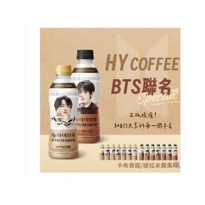 【HY咖啡】BTS聯名款咖啡3瓶組（偶像隨機款）