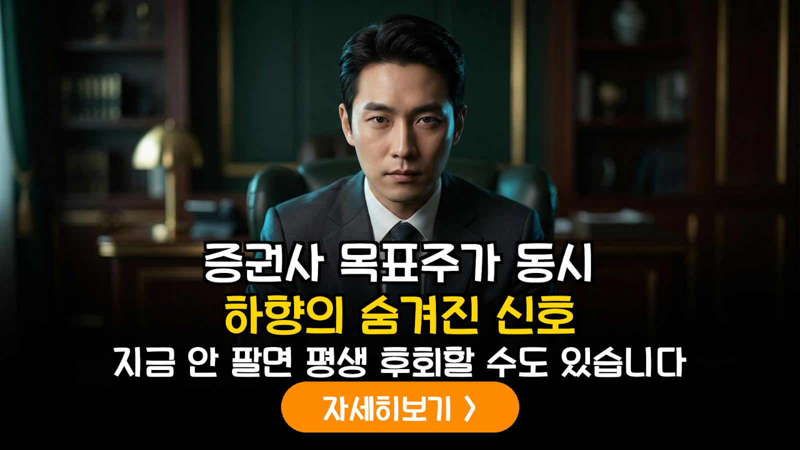 증권사 목표주가 동시 하향의 통계적 유의성과 리포트 행간 분석을 통한 투자 대응 전략