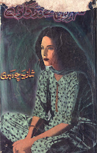 Shehr e Dil Key Darwazay by Shazia Chaudhary Download PDF