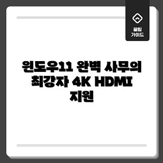 정품윈도우11, 데스크탑PC, Samsung 컴퓨터, I5 9400, HDMI 지원
