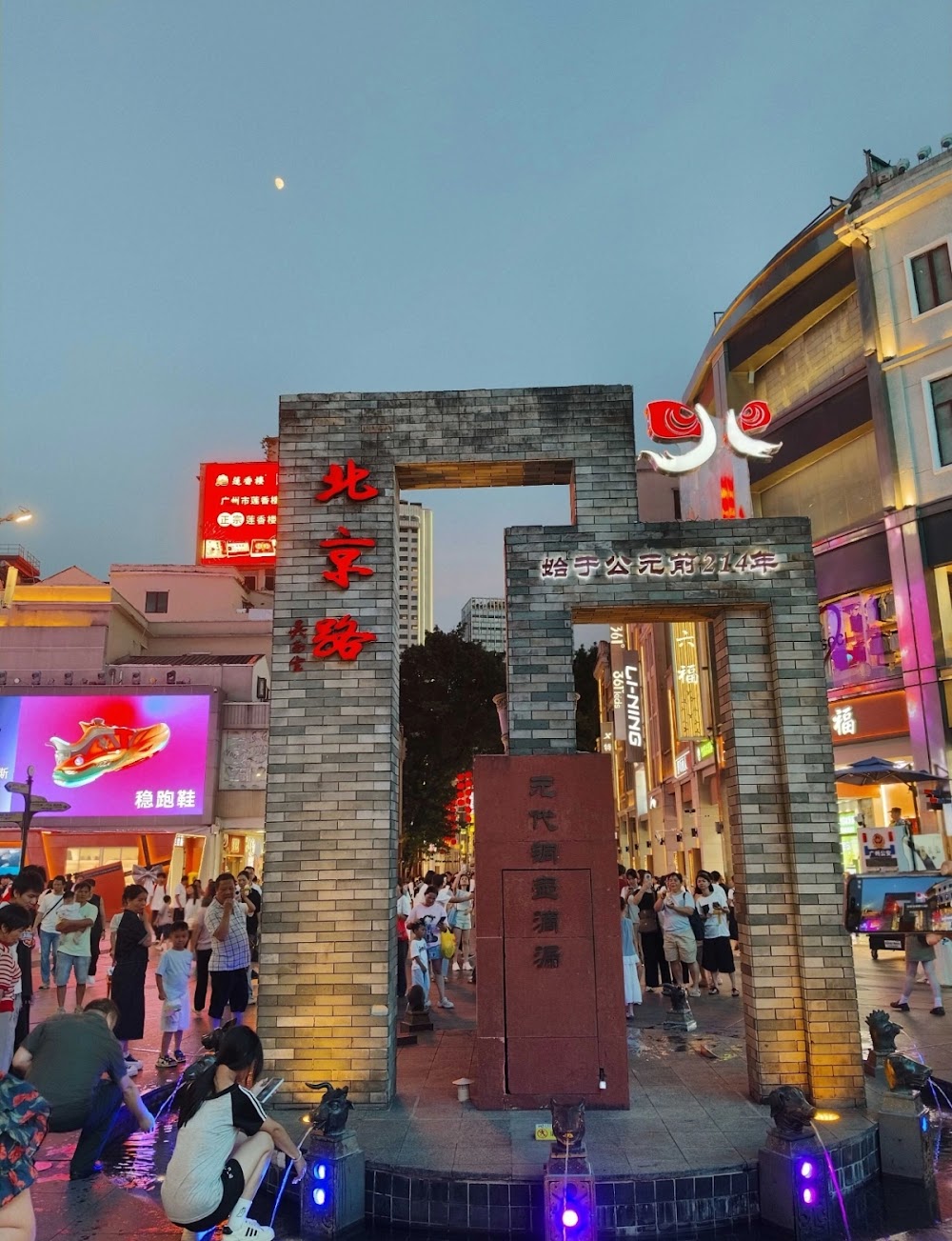 Beijing Road Pedestrian Street Guangzhou