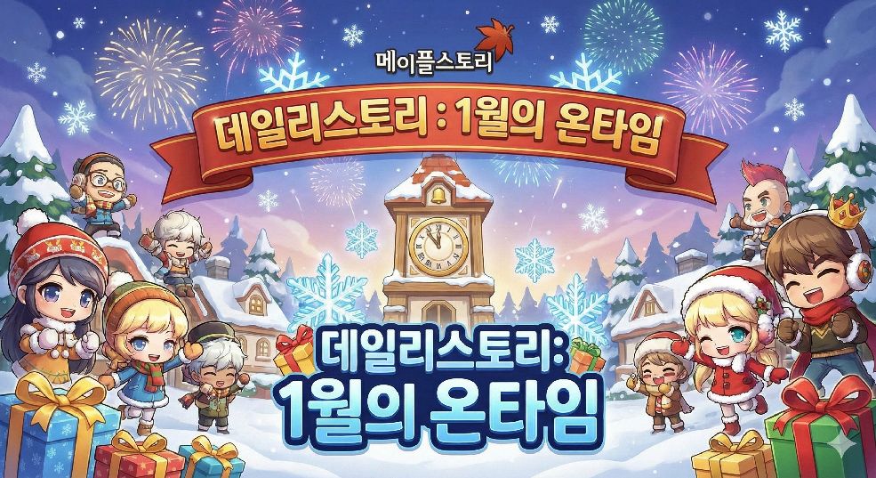 메이플스토리 프로필