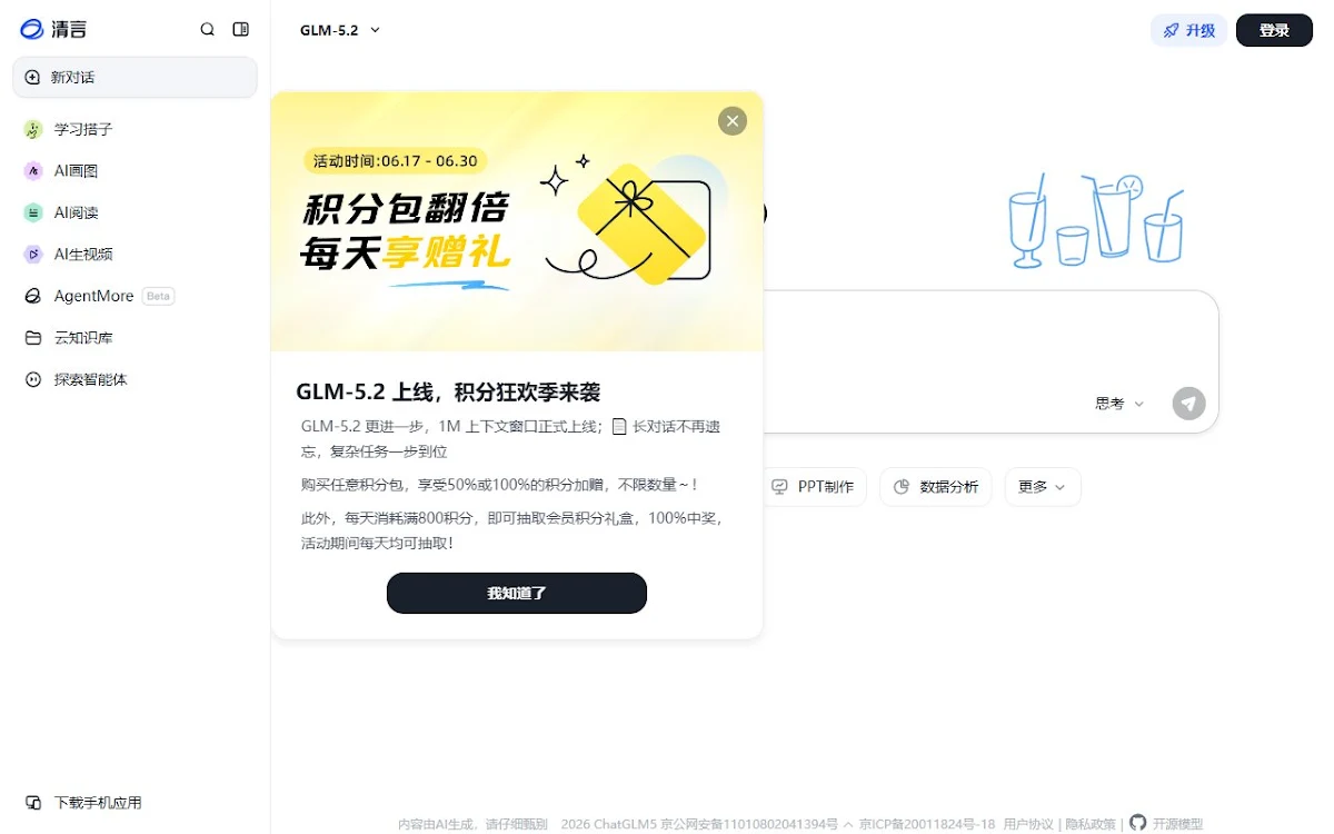 Captura de chatglm.cn