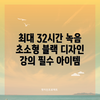 볼펜녹음기소형, 초소형 녹음기, 장시간 녹음기, 음성 녹음기, 위장 녹음기