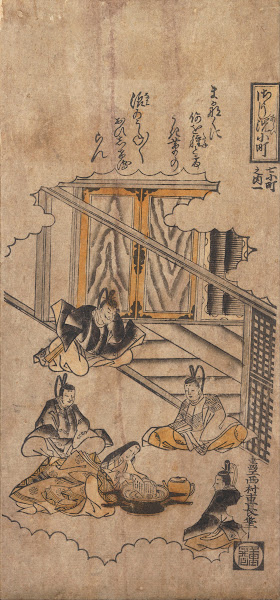 Komachi Washing the Poem Papers 18th century