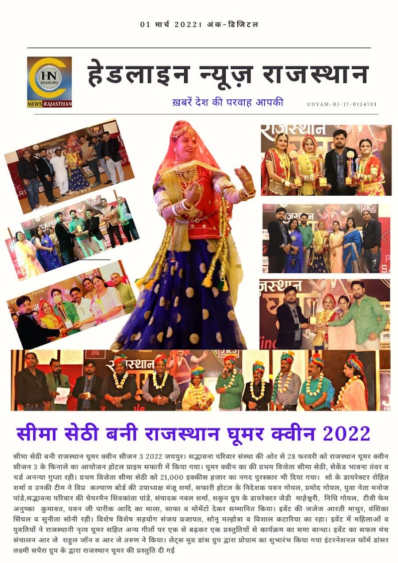 Wedding & Sangeet Performance