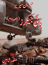 High Jacker 02 by Safdar Shaheen PDF