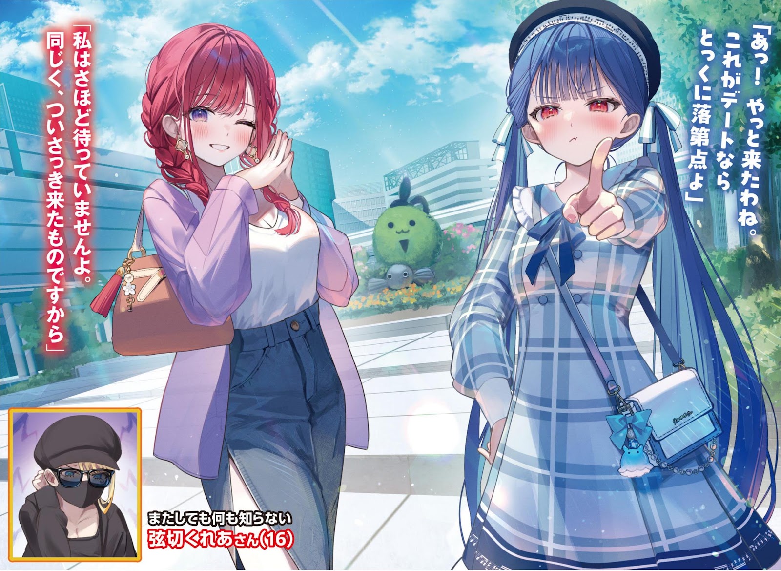 Kore dakara Osananajimi wa! Shitsuren Shita Osananajimi Zokusei Shoujo-tachi 1_14