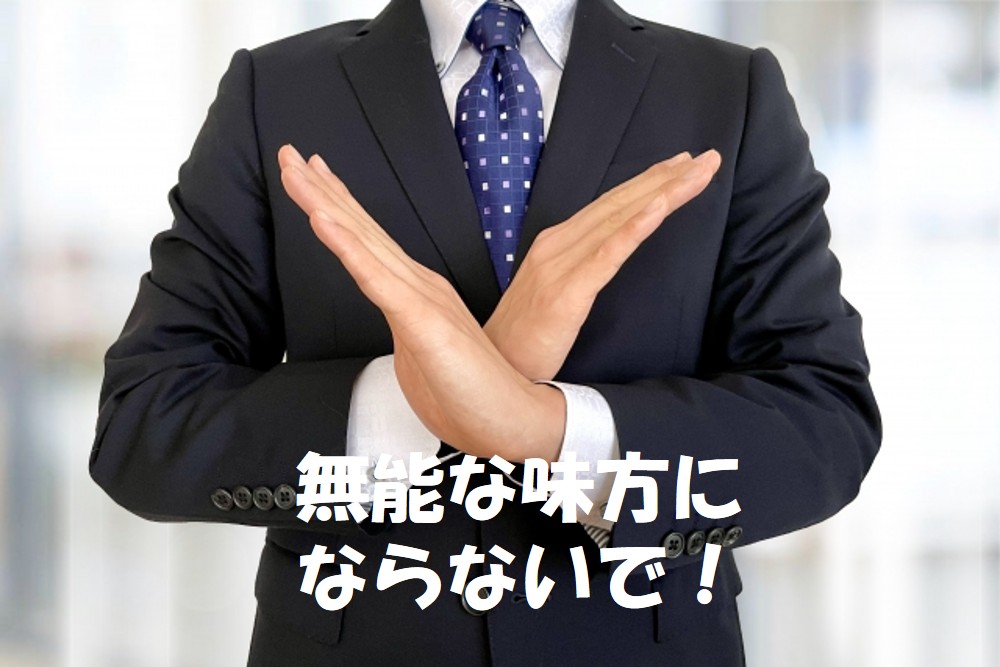 浮気調査成功の鍵は「無能な味方」にならないこと！探偵と依頼者の協力関係の重要性｜探偵法務's 三重四日市