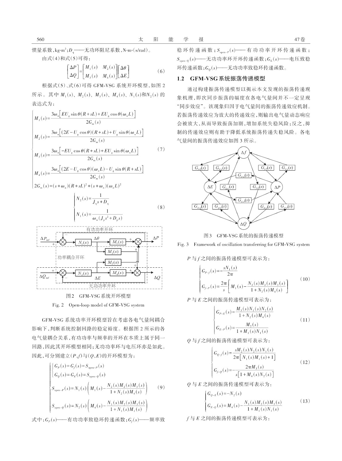 Oscillation Transfer Mechanism in Grid-Forming Virtual Synchronous Generator Systems