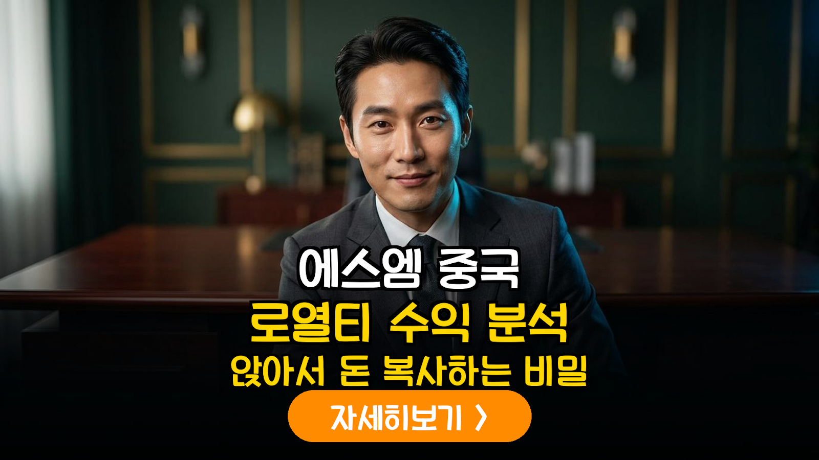 K-엔터 IP의 중국 드라마 시장 진출 전략과 에스엠(SM)의 영업이익 기여도 심층 분석