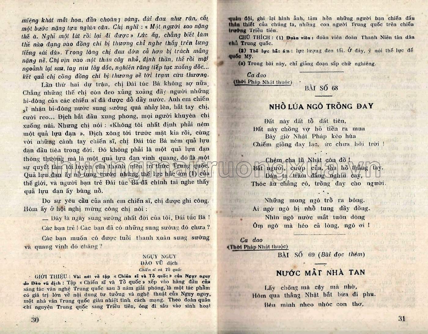 Văn tuyển lớp 6 phổ thông (tập 2 - 1955) - Trang 16
