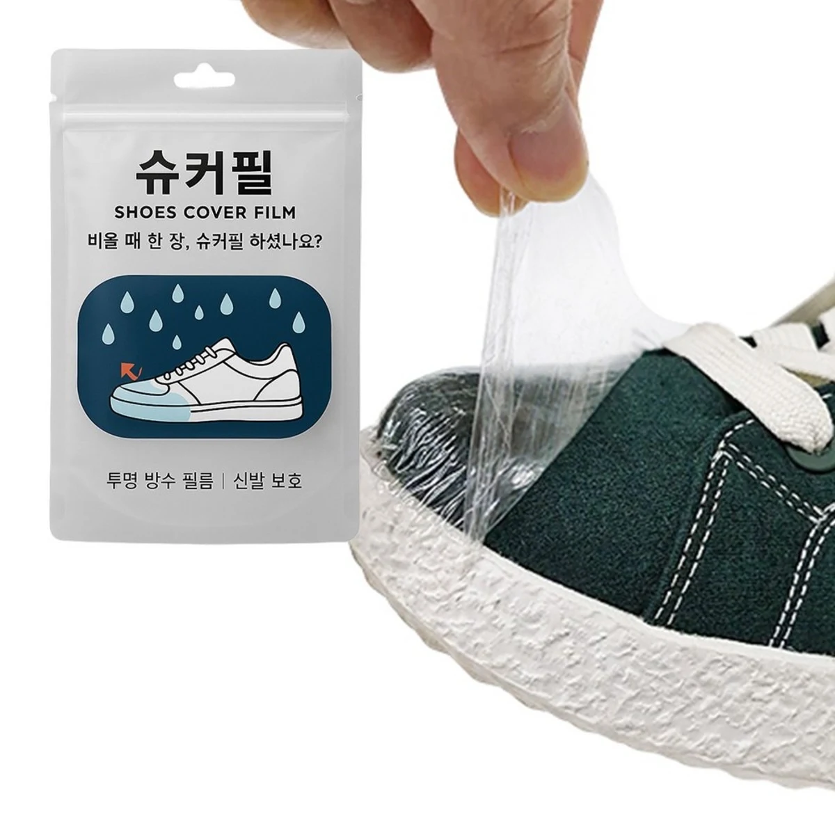 슈커필 신발방수커버 비 올 때 러닝 신발 보호 덮개 60p