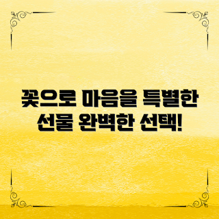 꽃화분선물, 특별한 날, 가을 선물, 플라워 트렌드, 식물 기념일