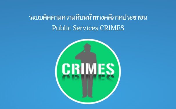 เข้าสู่ระบบ PSC