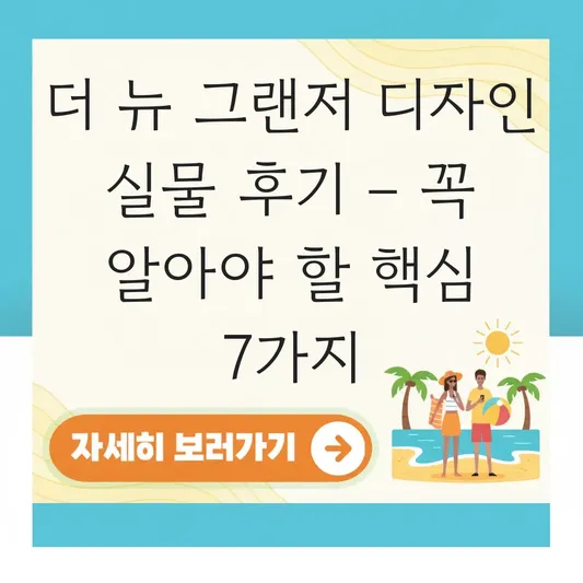 더 뉴 그랜저 디자인 실물 후기