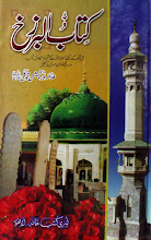 Das Fateh OR 10 Fateh by Bashir Ahmad Sadi Download