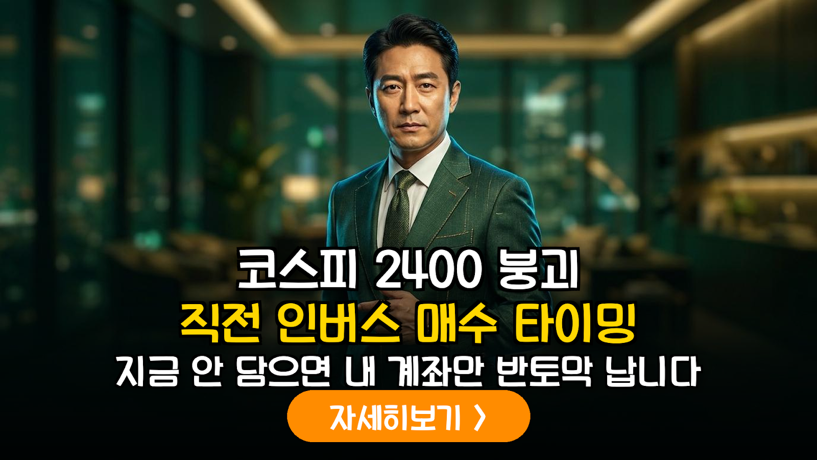 코스피 인버스 ETF 분할 매수 타이밍