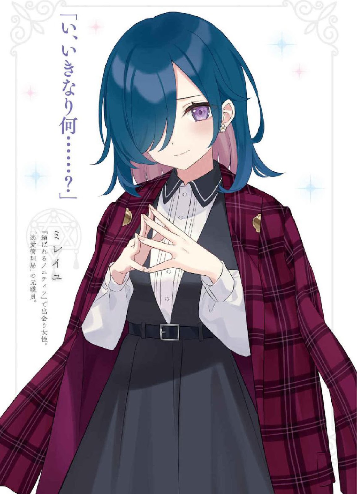 Majo No tabi tabi 21_12