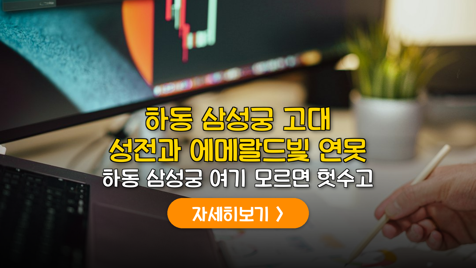 하동 삼성궁 주차·코스·명당 완벽 가이드