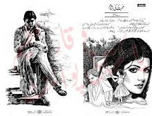 Mohabbat ki sham by Sidra tul Muntaha PDF