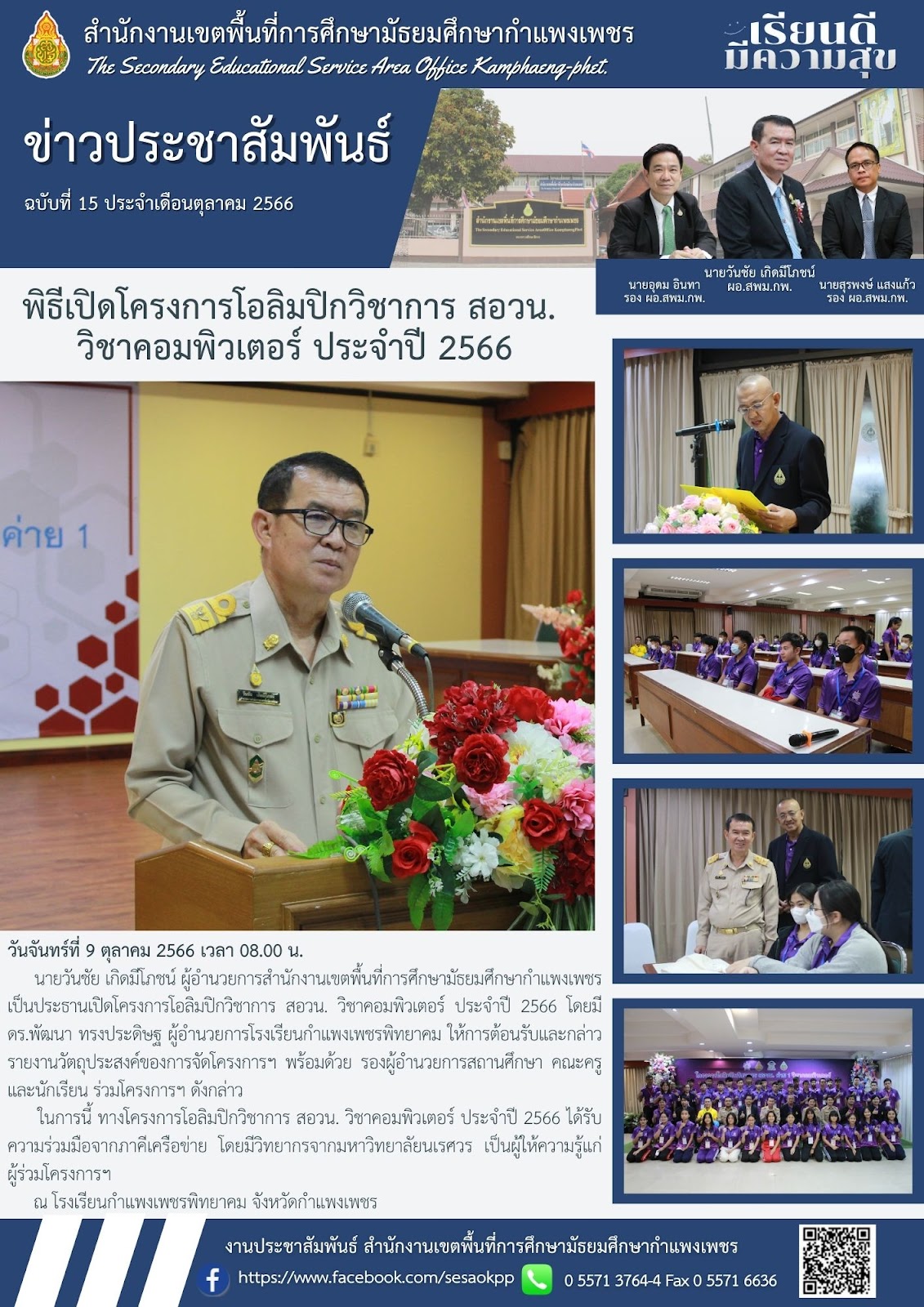 news-letter