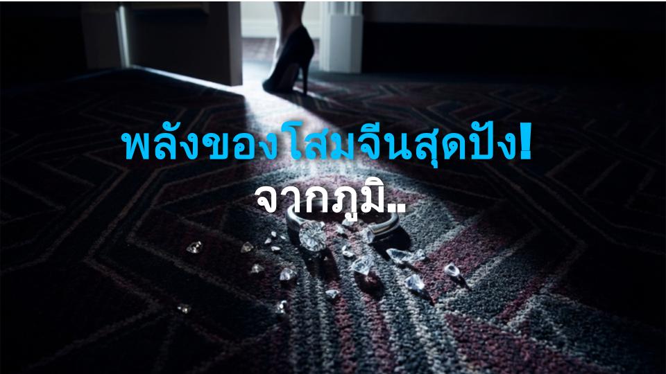 พลังของโสมจีนสุดปัง! จากภูมิคุ้มกันถึงต้านมะเร็ง ได้ประโยชน์เพิ่ม 200% ถ้ารู้วิธีใช้