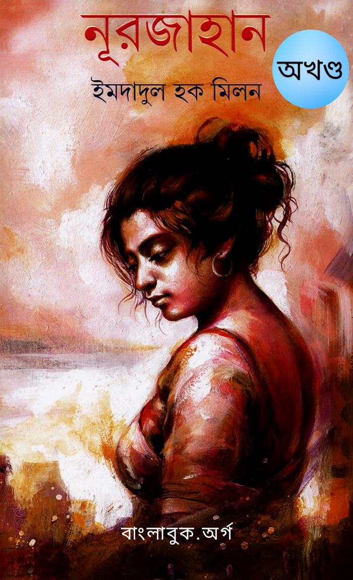 নূরজাহান