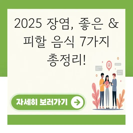 장염에 좋은 음식, 피해야 할 음식 정리 대표 이미지