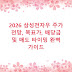 2026 삼성전자우 주가 전망, 목표가, 배당금 및 매도 타이밍 완벽 가이드