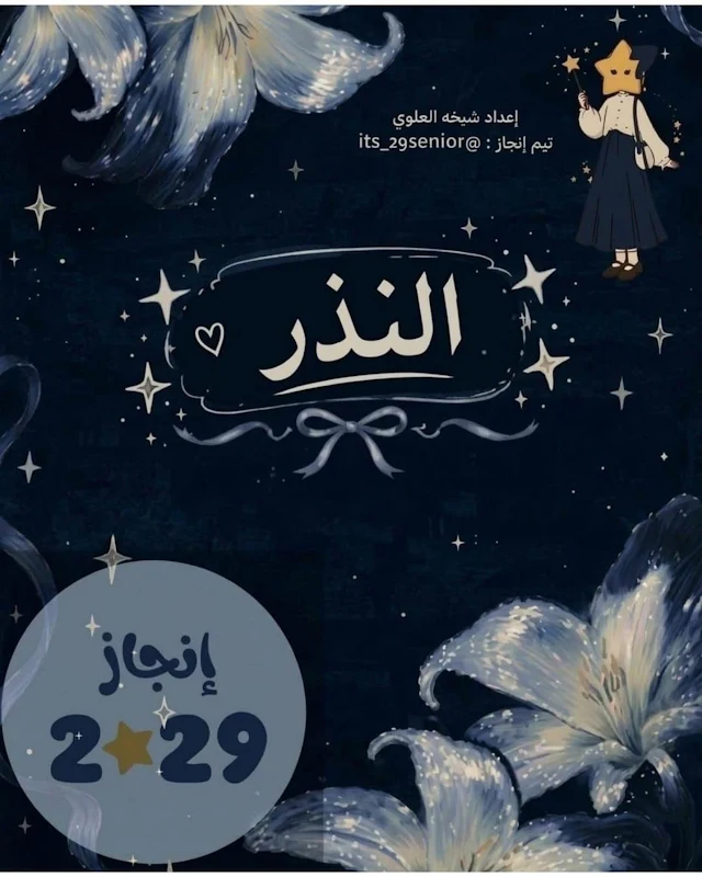 صورة الغلاف
