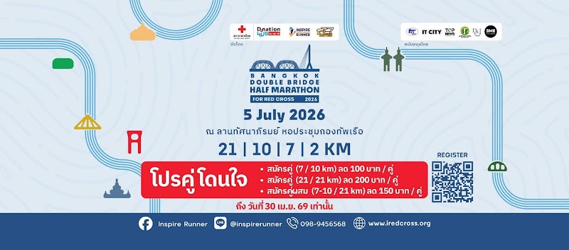 Bangkok Double Bridge Half Marathon for Red Cross 2026