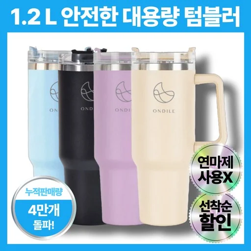실제 사용 후기 씬 1