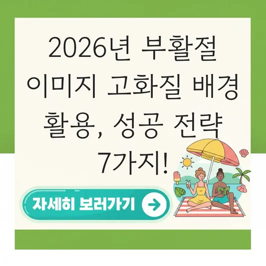부활절 이미지 고화질 배경 활용