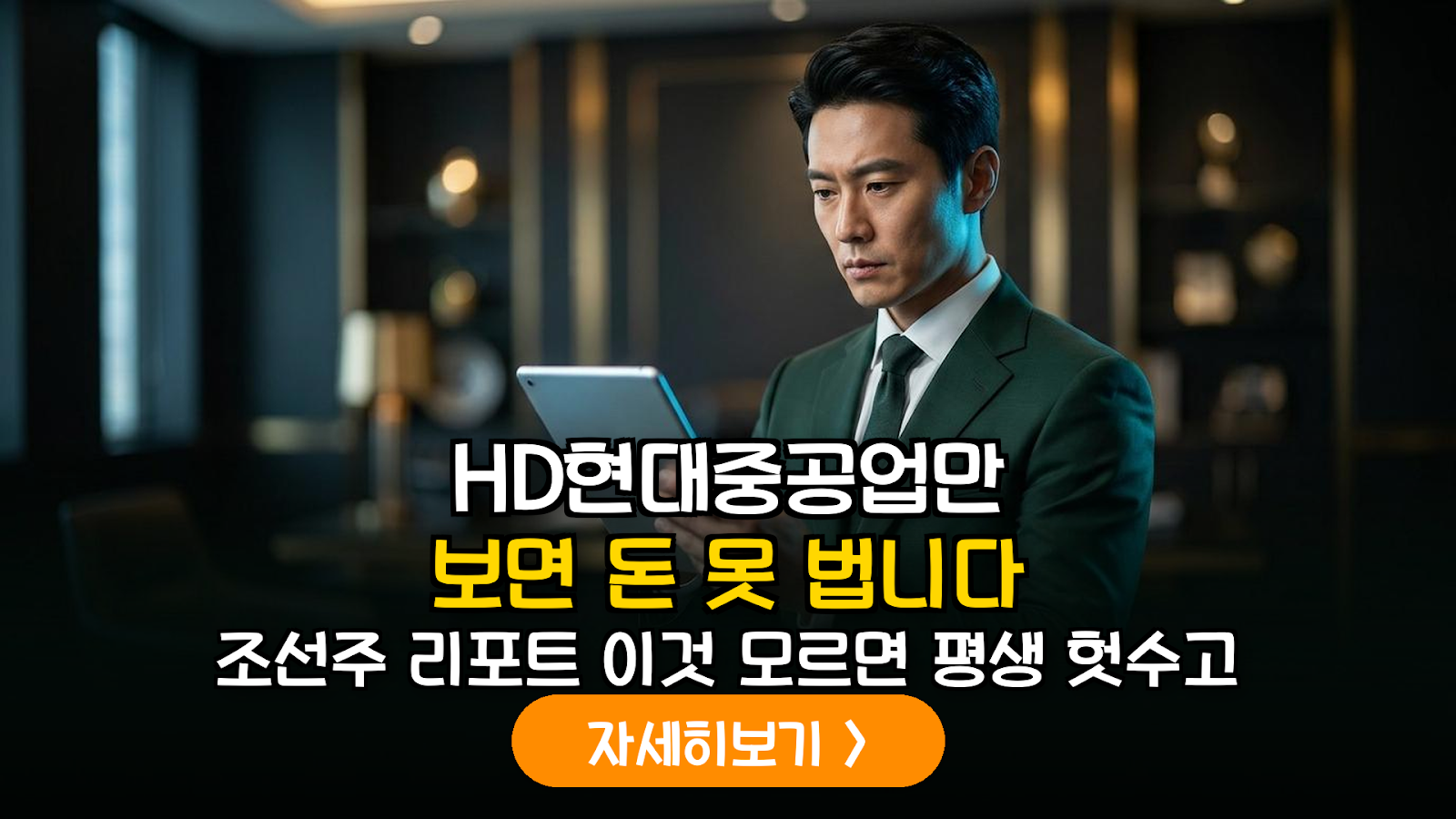 조선업 슈퍼사이클 도래, 기자재주 리포트에서 반드시 확인해야 할 3가지 핵심 지표